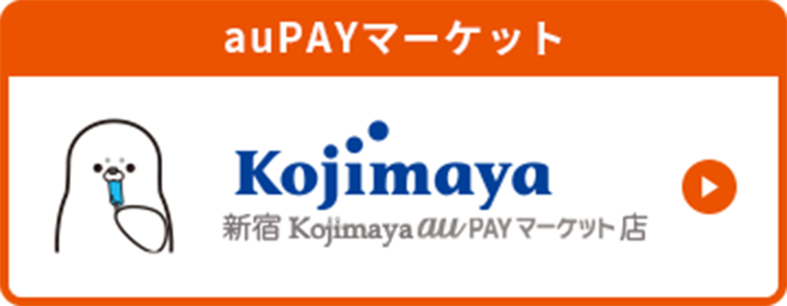 auPAYマーケット