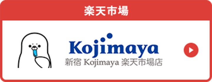 楽天市場