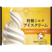 特製ミルクアイスクリーム
