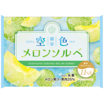 【11月10日まで値下げ】ベビーグル〜ミ〜 マカロンカラー メロン 越谷空色メロンソルベ | 小島屋乳業製菓株式会社