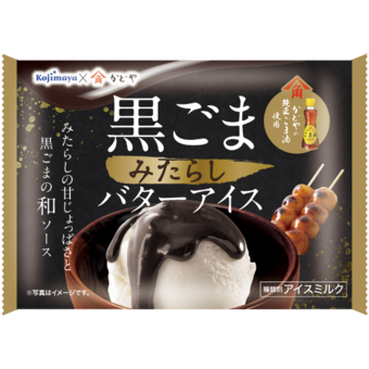 黒ごまみたらしバターアイス | 小島屋乳業製菓株式会社
