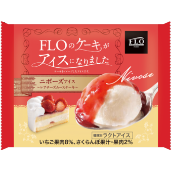 ニボーズアイス ～レアチーズムースケーキ～ | 小島屋乳業製菓株式会社