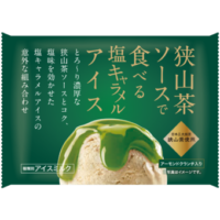 狭山茶ソースで食べる塩キャラメルアイス